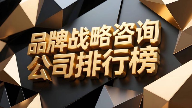 上海信息咨询行业的最新趋势